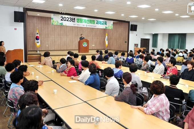 군위군 생활개선회, 회원대상 과제교육 실시