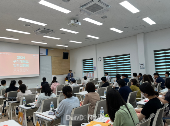 대구시교육청. ‘2024학년도 장애학생 대학 입학설명회’ 개최 모습. (사진=대구시교육청 제공)