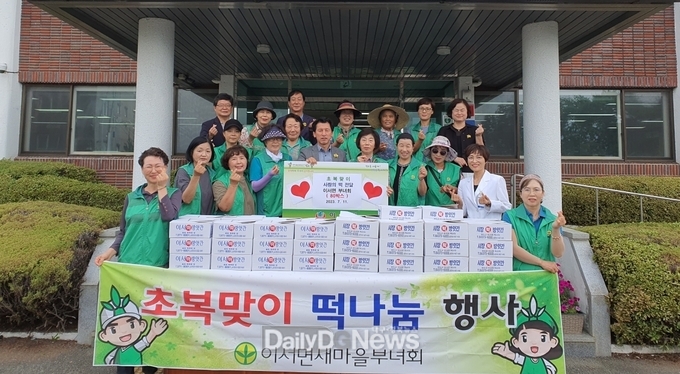 이서면, 초복 맞이 사랑의 떡 나누기 행사