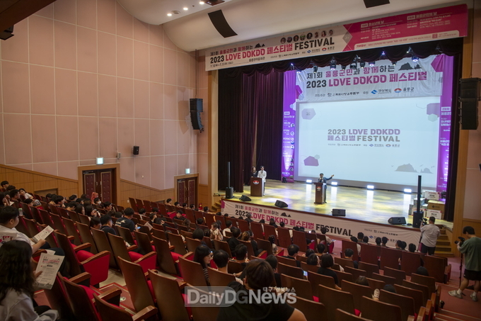 독지킴이 연예인 홍보단, 울릉군민과 함께하는 문화행사 열어