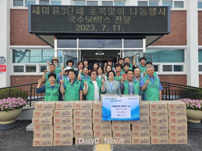 매전면 새마을 3단체, 초복 맞이 경로당 사랑의 나눔