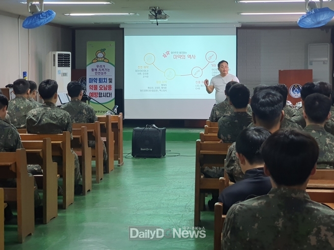 성주군보건소, 마약류 퇴치 및 약물 오남용 예방 교육 실시