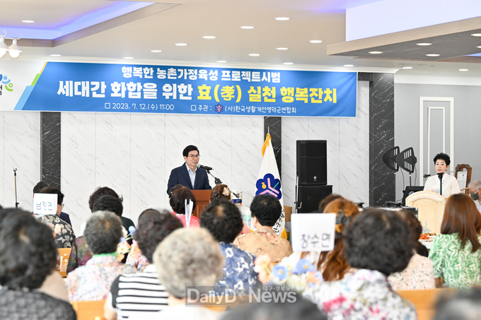 한국생활개선영덕군연합회, 효 실천 행복잔치 개최