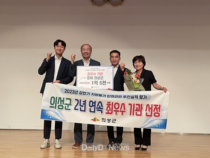 의성군, 지방물가 안정관리 최우수기관 2년 연속 선정