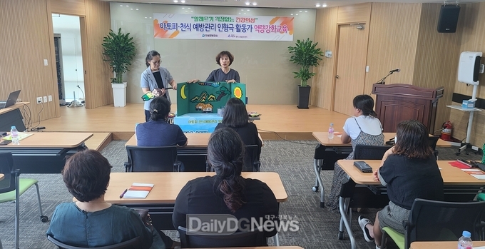 의성군, 아토피 천식 예방관리 인형극 역량강화교육 실시
