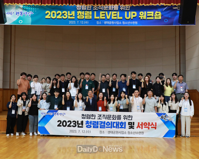 2023년 공직사회 청렴도 향상에 안간힘