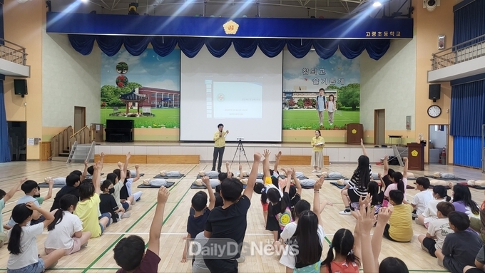 고령군, 고령초등학교에서‘찾아가는 안전취약계층 안전교육’실시