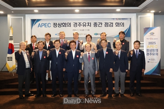 주낙영 시장을 비롯한 관계자들이 14일 서울 켄싱턴호텔에서 열린 APEC 경주유치 중간 점검 회의 후 기념촬영을 하고 있다