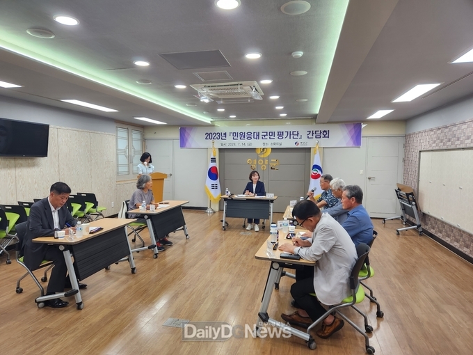 민원응대 군민평가단 간담회 개최