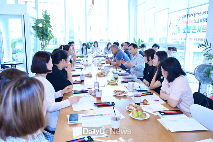고령군, 다자녀가정 청년 부모와의 소통콘서트 개최