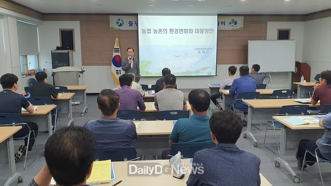 칠곡군농업기술센터, 농업대전환 들녘특구 아카데미 개강