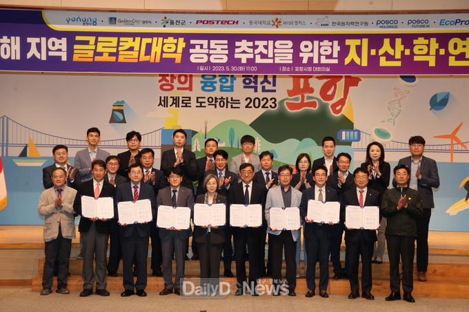 포항시는 지난 5월 시청 대회의실에서 ‘환동해 지역 글로컬 대학 공동 추진을 위한 지·산·학·연 업무 협약’을 체결했다.