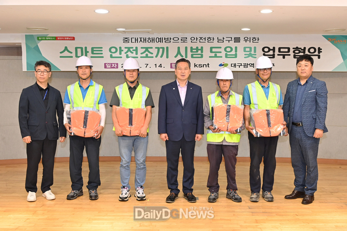 대구 남구청. 스마트 안전조끼 시범 도입 및 업무협약 체결 모습. (사진=남구청 제공)