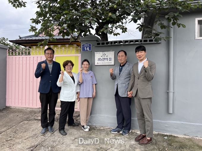 청도군, 귀농인의 집 3호 현판식 개최!