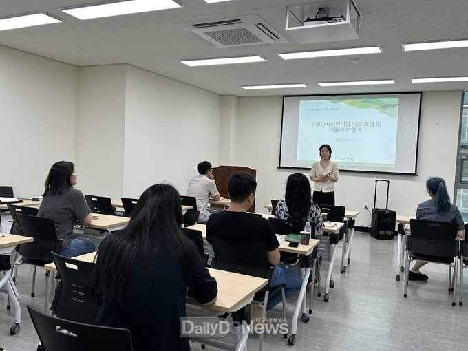 ‘사회적기업 창업아이디어 경진대회’ 연계프로그램 운영