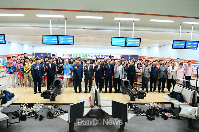 고령군, 제23회 경북협회장기 군대항 볼링대회 개최!