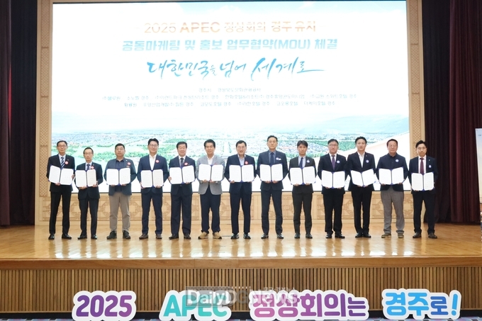 경주시‧경상북도문화관광공사, APEC 정상회의 경주유치 위해 맞손