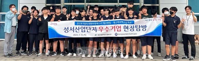 대구하이텍고 학셍들이 지난 13일 (주)세신정밀을 방문해 생산현장을 직접 탐방하고 있다. (사진=달서구 제공)