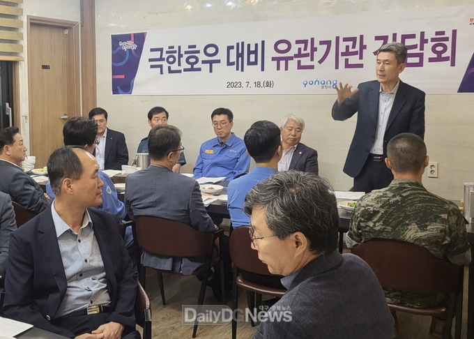 극한 호우 대비를 위해 포항시와 유관기관 머리 맞대