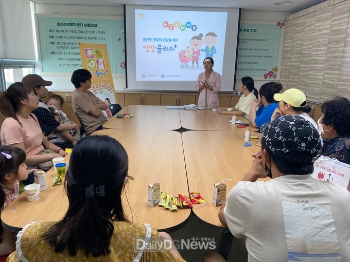 영양플러스사업 사업설명회 개최
