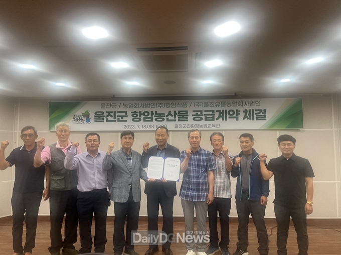 울진군, 항암쌀 생산 및 공급계약 추진