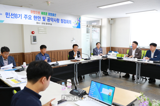 울진군, 7월 2차 민선 8기 주요 현안 및 공약사항 점검 회의 개최