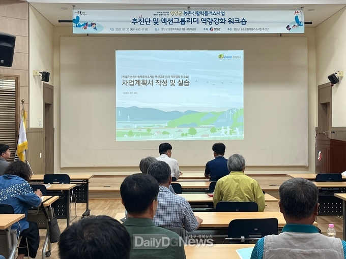 영양군 농촌신활력플러스사업, 1단계 소액지원사업 추진