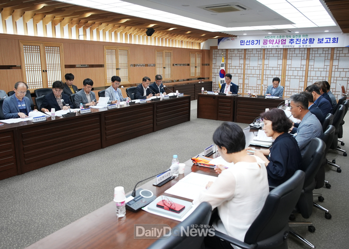 영천시, 민선8기 1주년 공약사업 추진상황 보고회