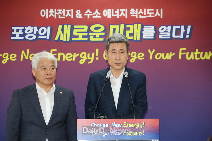 포항시, 세계적인 이차전지·수소에너지 혁신 도시로 새로운 역사의 장 연다