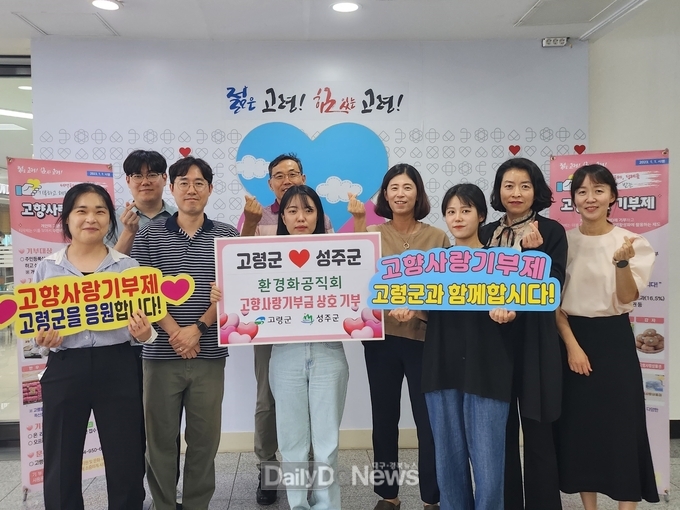 고향사랑기부금 기탁하며 응원메시지 전달