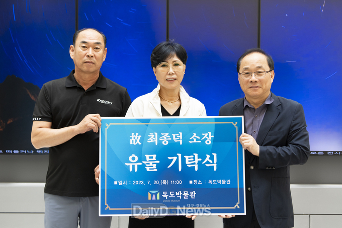 독도의 최초 주민 故최종덕씨가 독도에서 사용했던 생활용품, 독도박물관에 기탁
