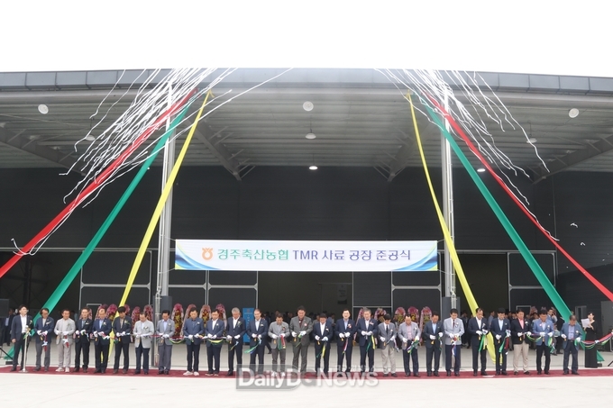 주낙영 시장을 비롯한 관계자들이 21일 경주축산농협 TMR 사료 준공식에 참석해 테이프 커팅을 하고 있다