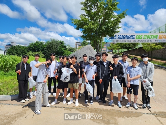 군위군 청소년 문화의 집, ‘걷GO 줍GO 환경살리GO’캠페인 실시