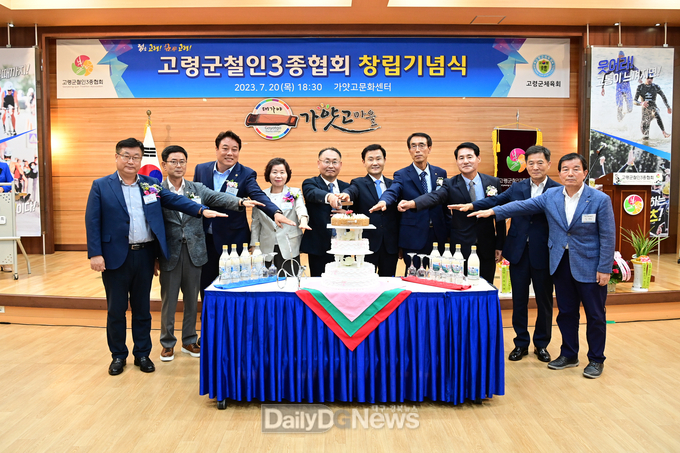 고령군 철인3종협회 창립기념식 개최