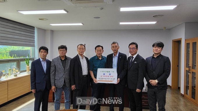 (주)문경레저타운, 수해의연물품 500만원 상당 기탁