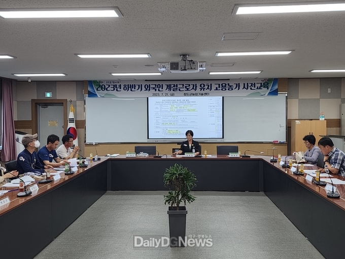 청도군, 하반기 외국인 계절근로자 유치 고용농가 사전교육 실시