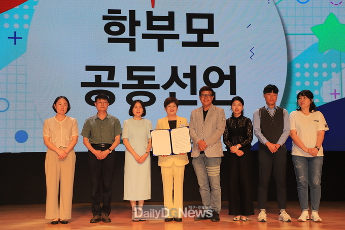 대구시교육청 다:행복한 대구교육 캠페인 ‘슬로건 선포 및 대시민 협약식’ 개최 모습. (사진=이준호 기자)