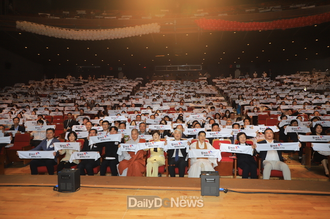 대구시교육청 다:행복한 대구교육 캠페인 ‘슬로건 선포 및 대시민 협약식’ 개최 모습. (사진=이준호 기자)