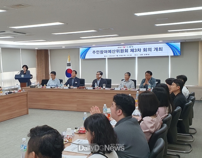 달성군. 주민참여예산위원회 제3차 회의 모습. (사진=달성군 제공)
