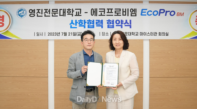 영진전문대학교. (주)에코프로비엠과 산학협력 협약 체결 모습. ((왼쪽)박지영 ㈜에코프로비엠 상무, (오른쪽)장현주 영진전문대 부총장). (사진=영진전문대 제공)