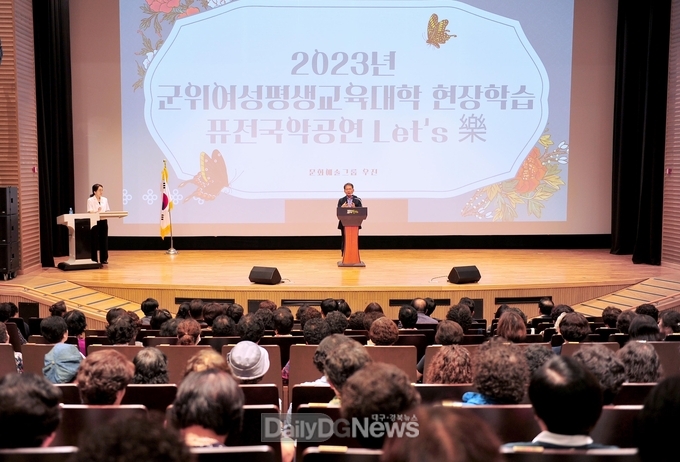 군위여성평생교육대학 현장학습 퓨전국악공연 렛츠락(樂)