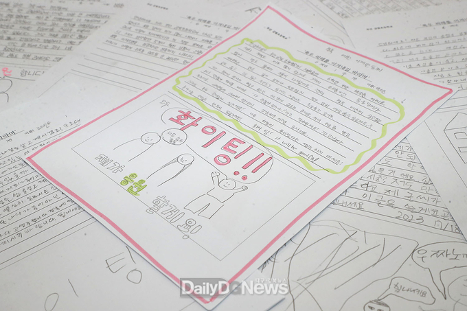 부산 금빛초등학교 6학년 4반 학생들 예천군 폭우피해 지역민들에게 위로의 손편지 전달