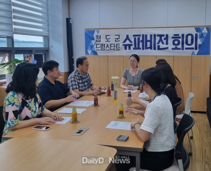 청도군 드림스타트 슈퍼비전 회의 개최