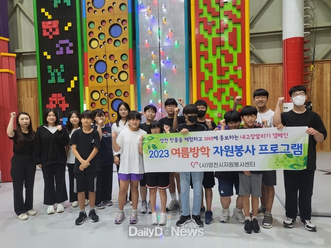 (사)영천시자원봉사센터, 내 고장 알리기 캠페인 진행