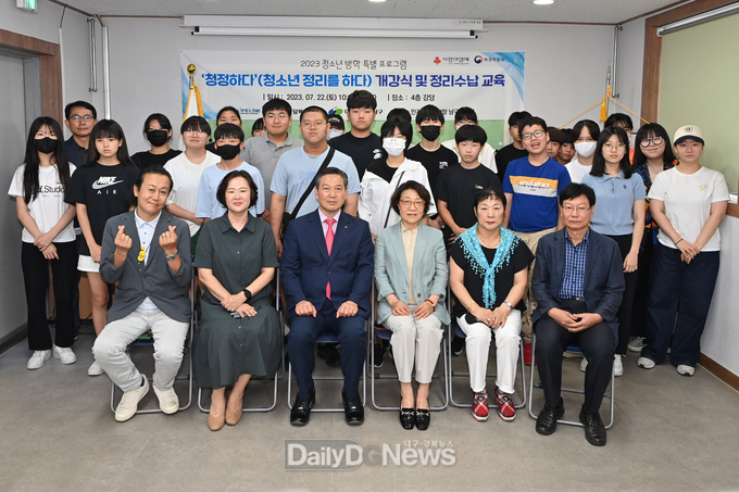 대구 남구청. 청소년 방학 특별프로그램 ‘청·정·하·다!’ 개강식 모습. (사진=남구청 제공)