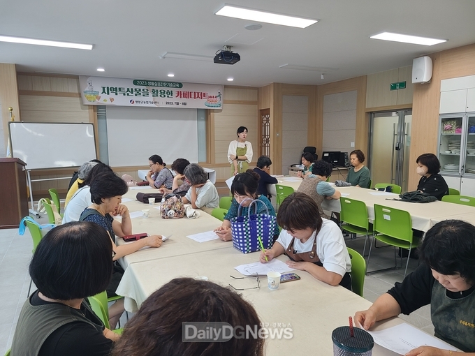 영양군, 지역특산물을 이용한 카페디저트 교육 실시