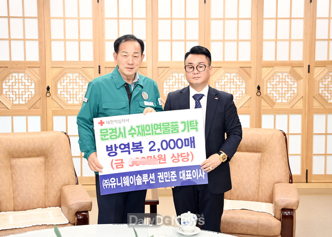 ㈜유니웨이솔루션, 방역복 2,000벌 기탁