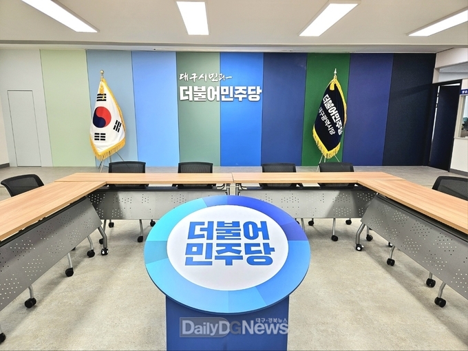 사진=더불어민주당 대구시당 제공.