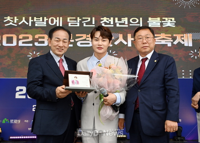 문경시 홍보대사 박서진 전국재해구호협회 1천만원 기탁