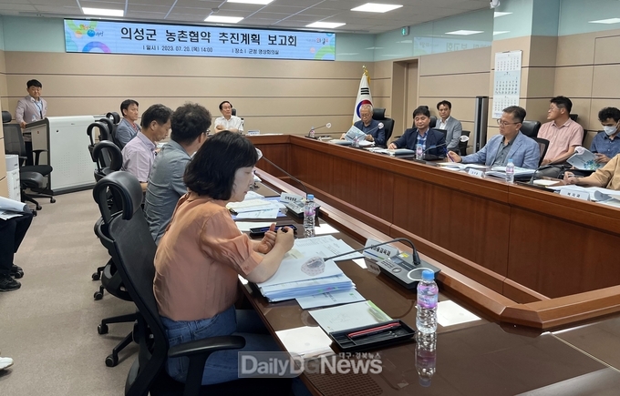 의성군, 농촌협약 추진계획 보고회 개최